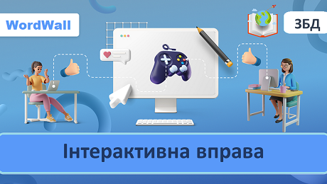 С. 63. «Правила дорожнього руху».