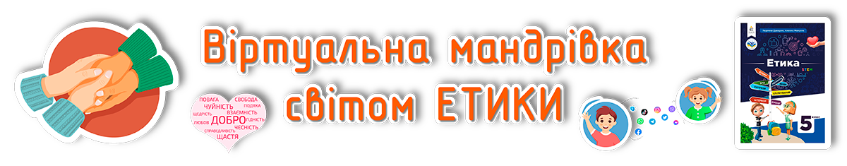 банер Цифровий додаток