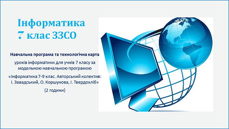 технологічна карта