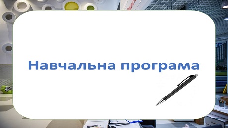 Навчальна програма<br/>«Мистецтво. 7 клас»