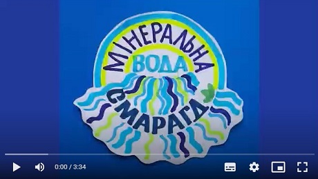 До с. 141. Майстер-клас «Виготовлення етикетки для пляшки мінеральної води українського виробництва» (Олена Калініченко)