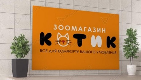 До с. 149. Зразки фірмового стилю