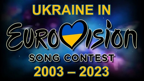 До с. 160. Всі учасники Євробачення від України