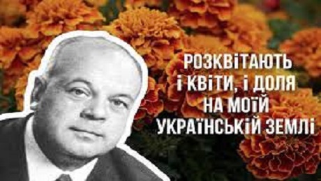 Пісня «Чорнобривці» (музика В. Верменича, слова М. Сингаївського) (різні виконання)