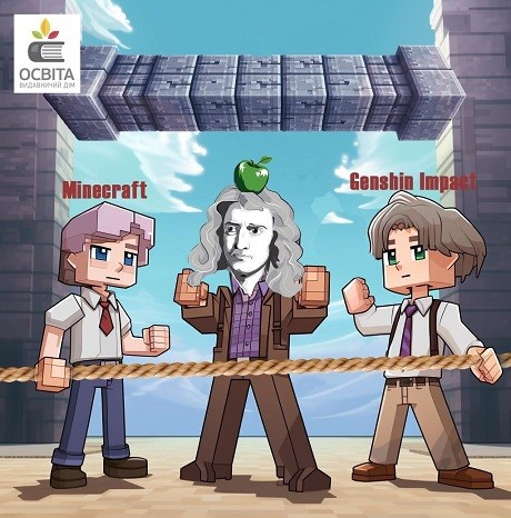 ДЕ ТУТ ФІЗИКА?