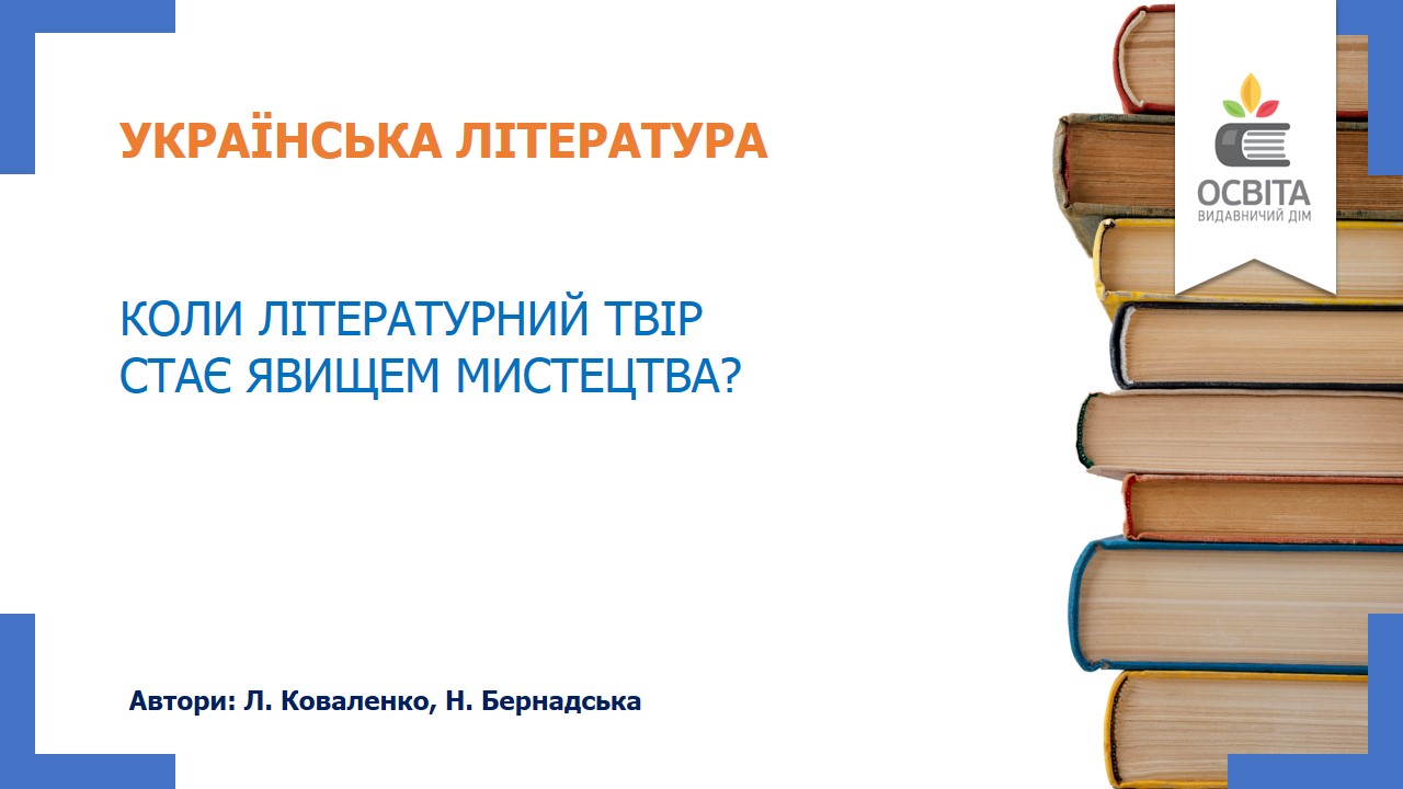 Урок 1