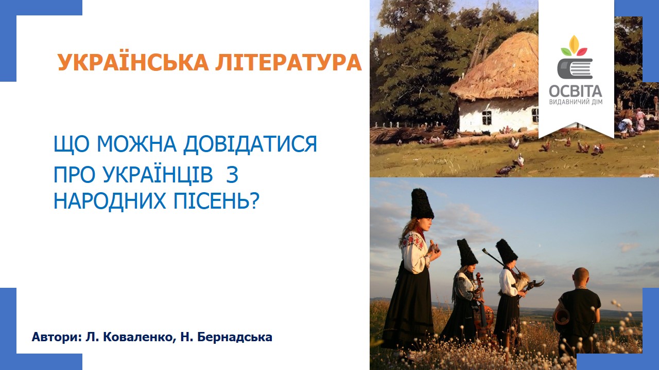 Урок 2
