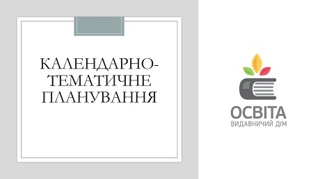 КТП, 1 семестр