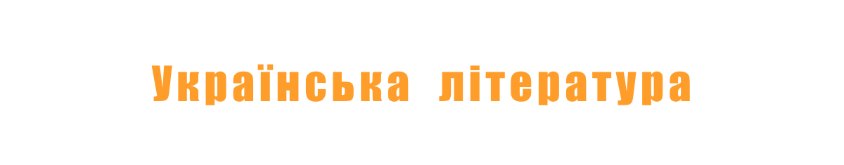 банер Цифровий додаток