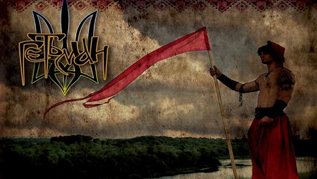 Гурт «Гетьман». «Пісня вовків»