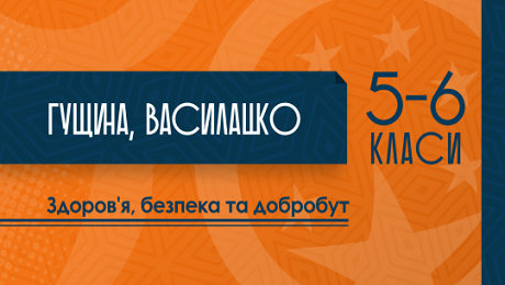 Модельна програма