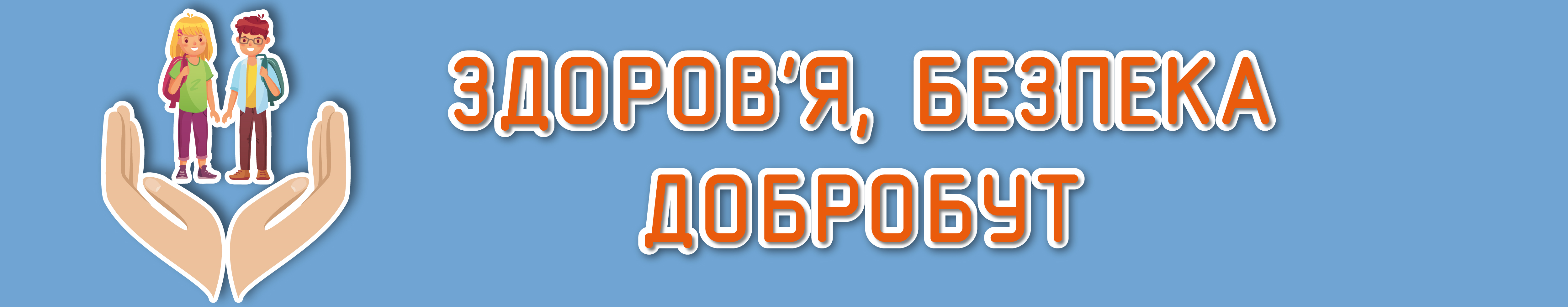 банер Інформатика
